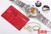 OMG  Seamaster Diver 300M  8800 Diver - Image 5